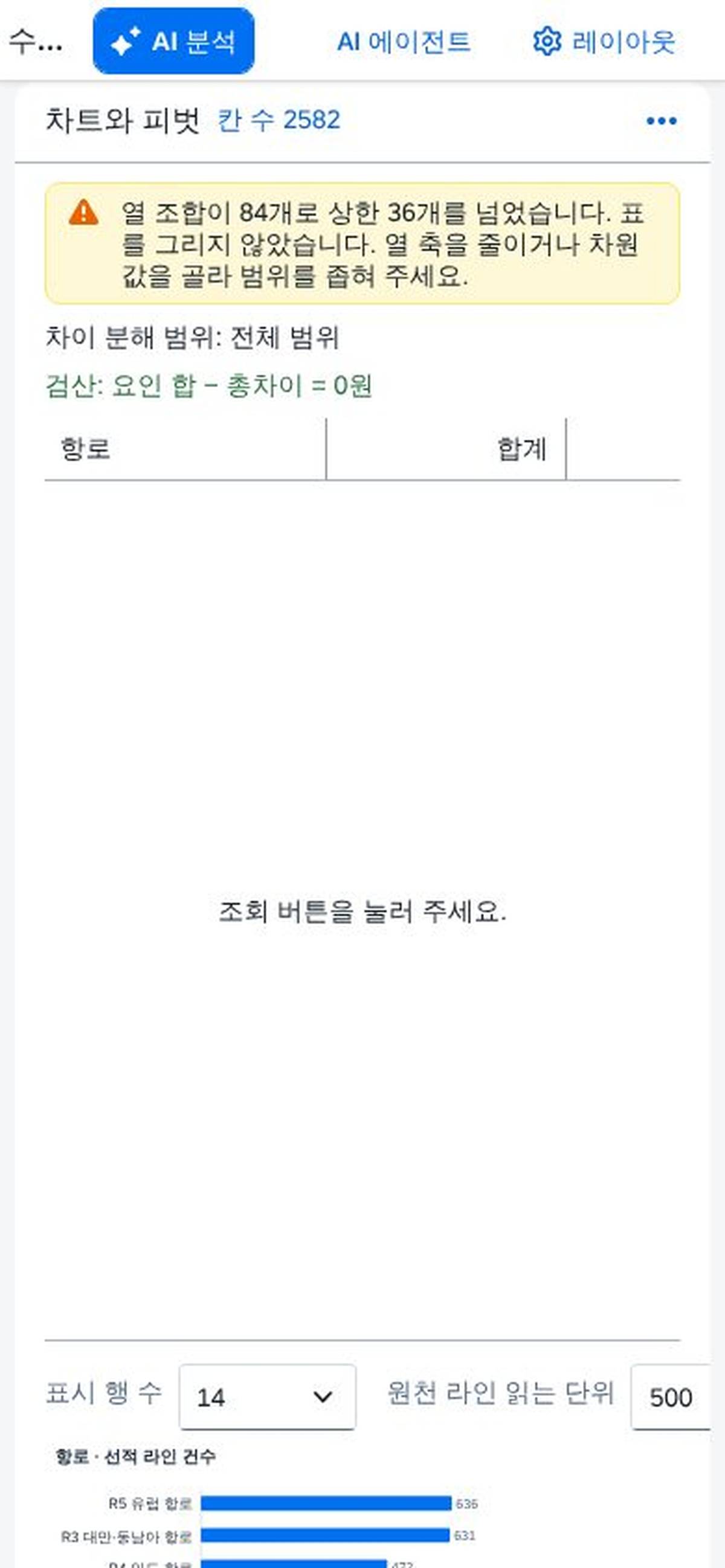 조합 상한 안내 조합 상한 안내