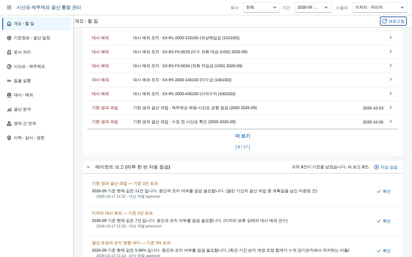 할 일 목록에서 해당 문서로 이동