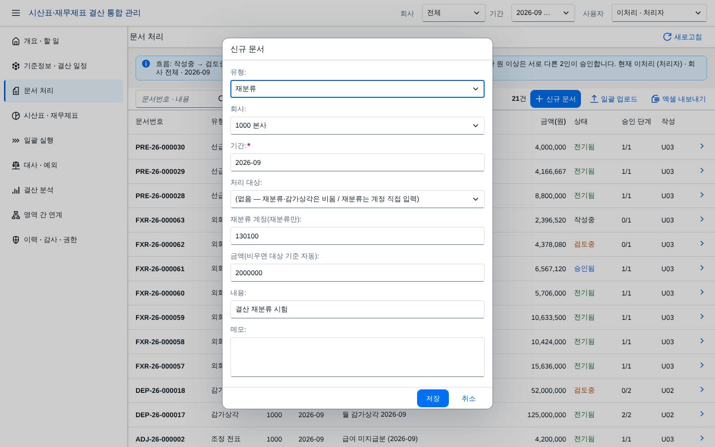 문서 생성 입력창