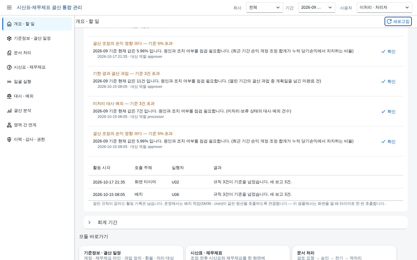 에이전트 보고 대기함