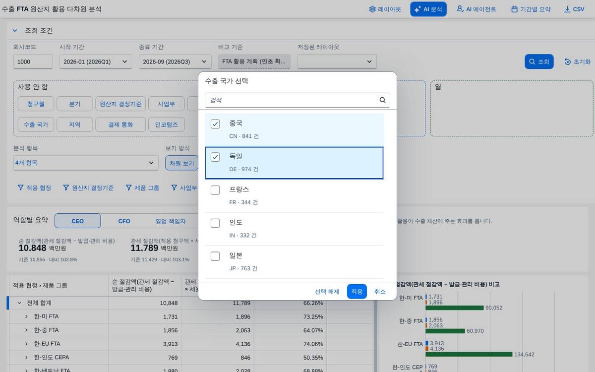여러 값 고르기 여러 값 고르기
