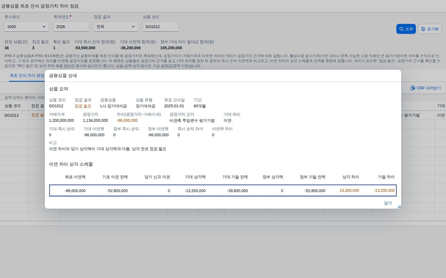 상품 상세 다이얼로그
