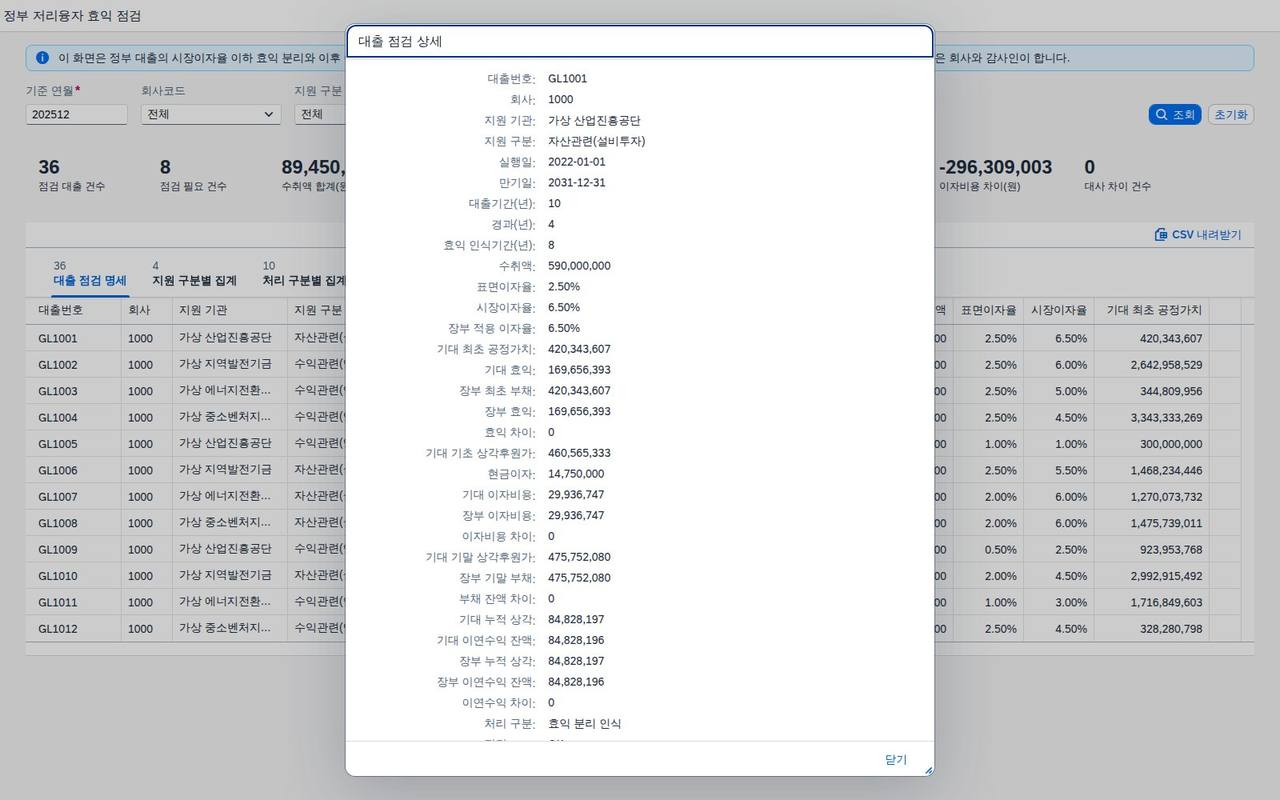 대출 상세 팝업 대출 상세 팝업