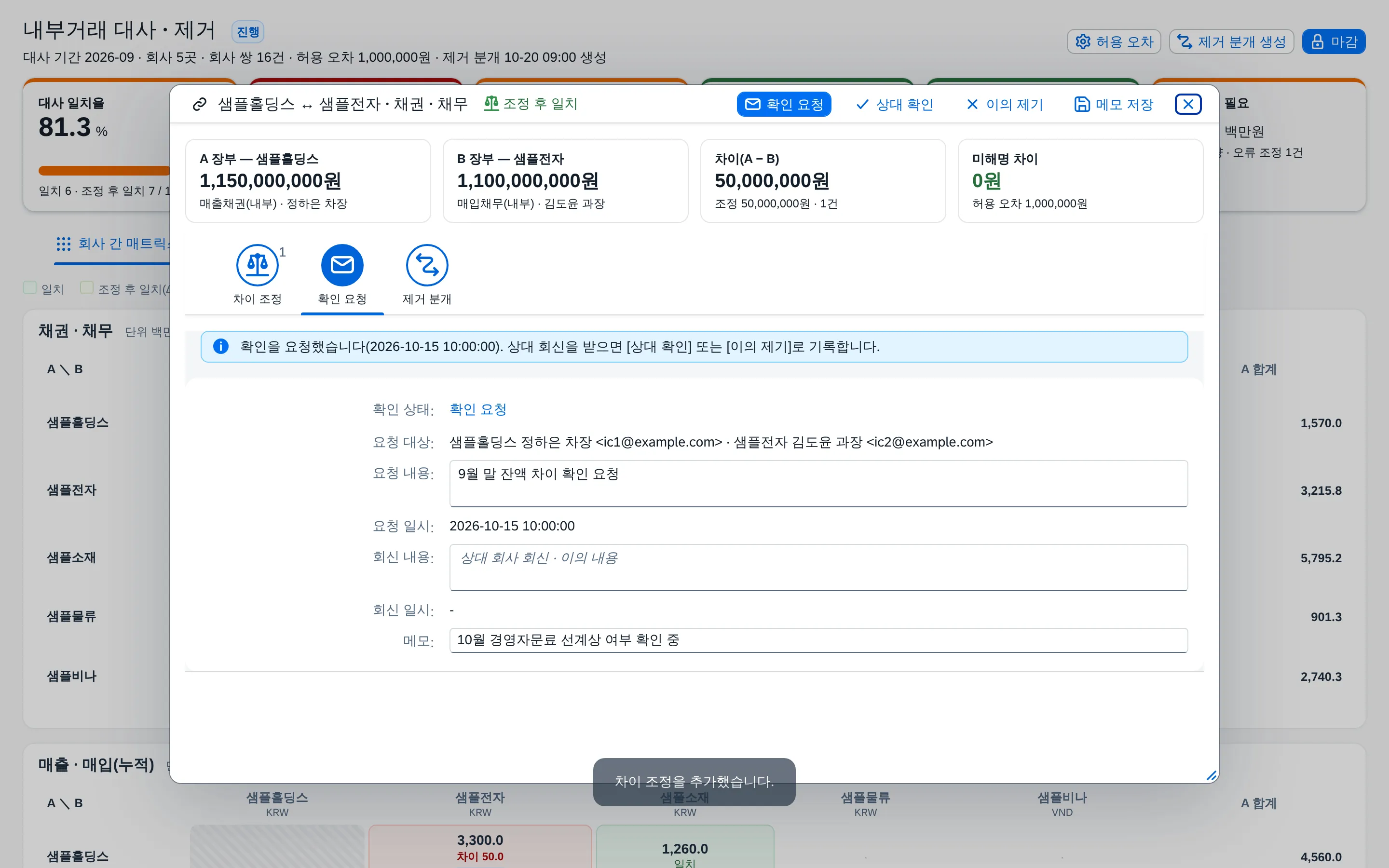 확인 요청