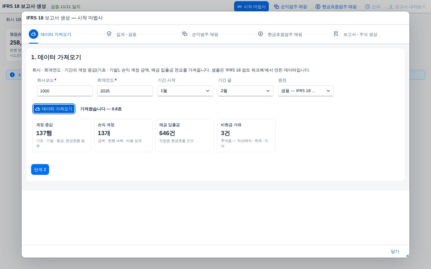 데이터 가져오기