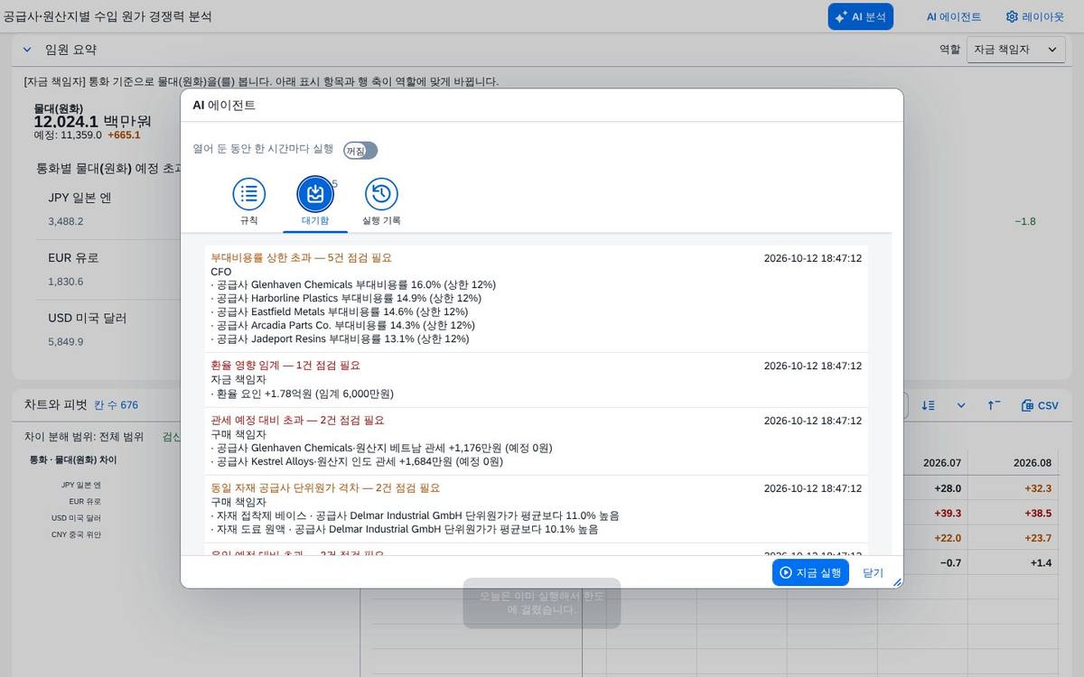 대기함에 올라온 보고