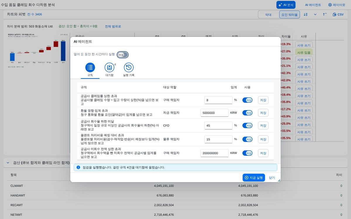AI 에이전트 — 대기함 AI 에이전트 — 대기함