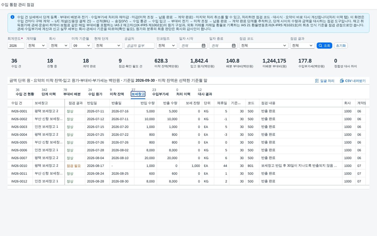 보세창고 보세창고