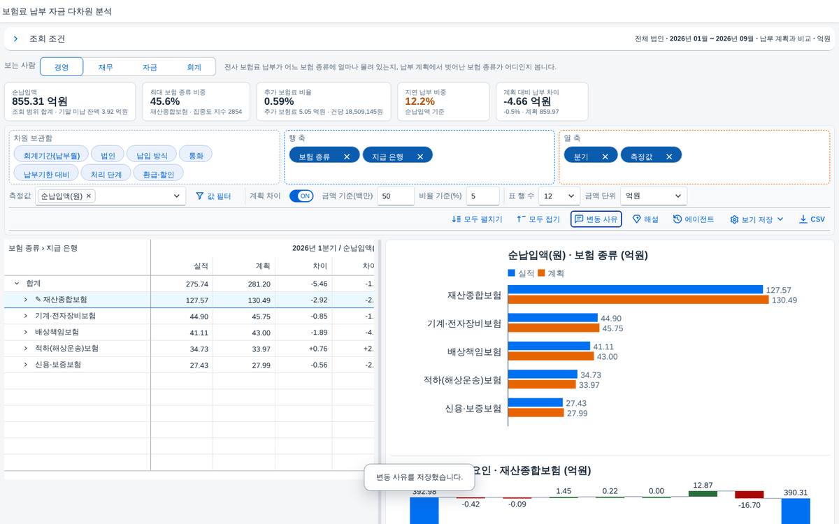 사유 저장 뒤