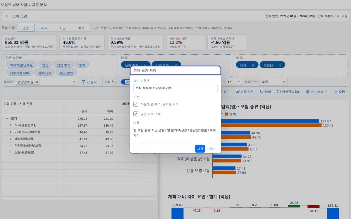 보기 저장