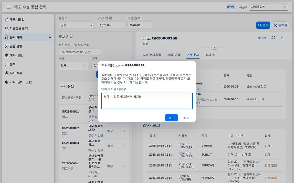 역처리 입력