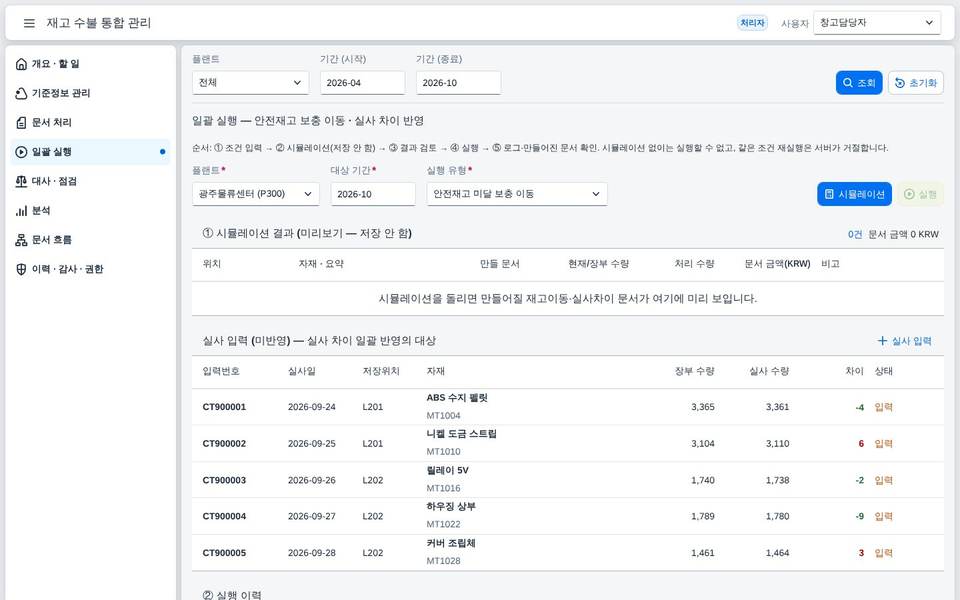 조건 입력