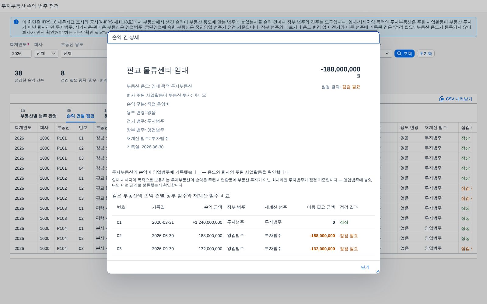 행을 눌러 본 상세 행을 눌러 본 상세