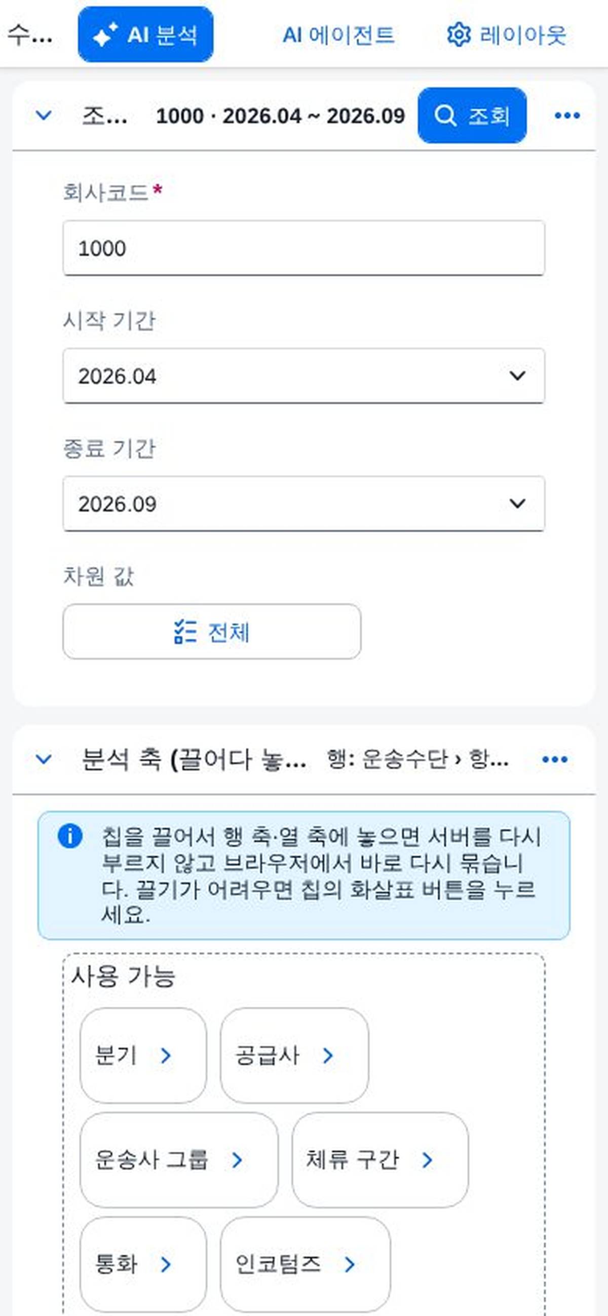 390px — 처음 열었을 때