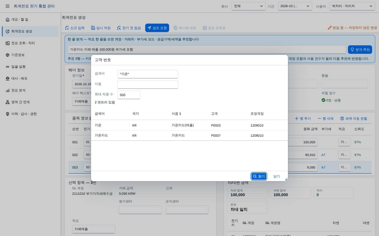 고객 검색 도움말