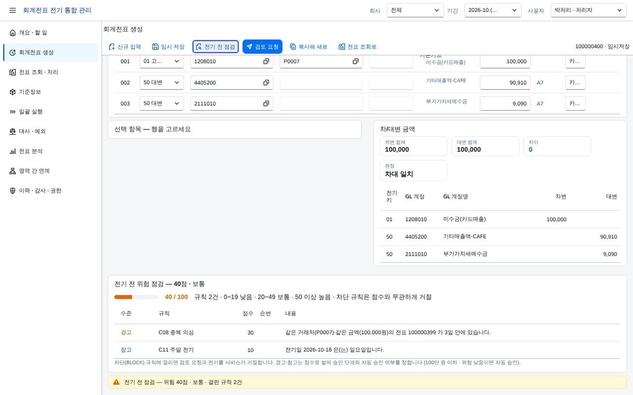 중복 의심 경고