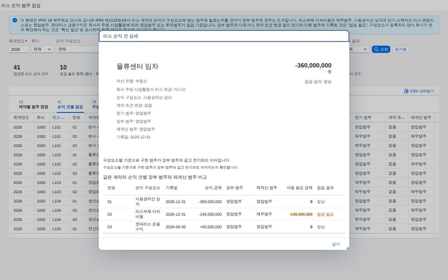 행을 눌러 본 상세