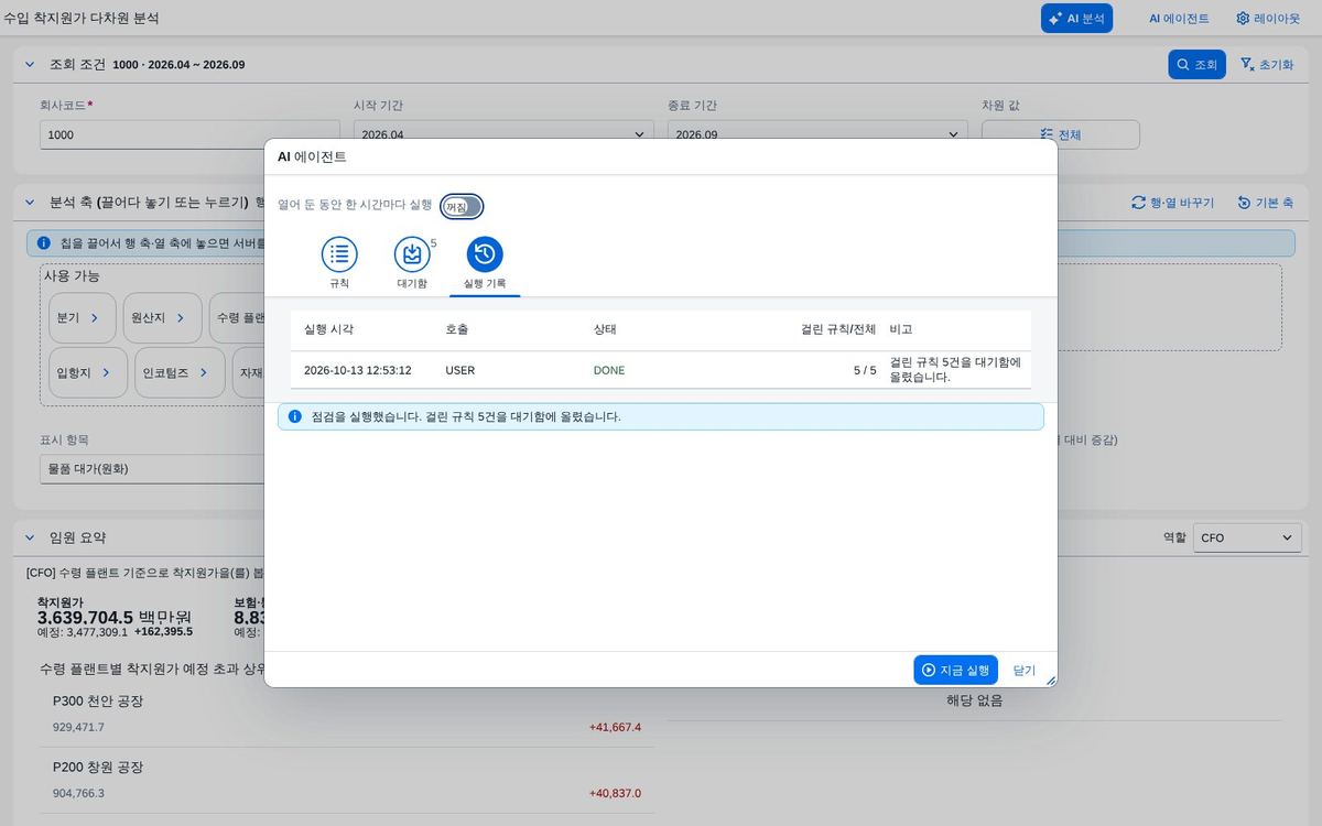 활동 기록