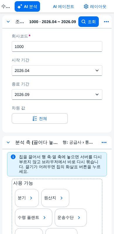 390px 좁은 화면