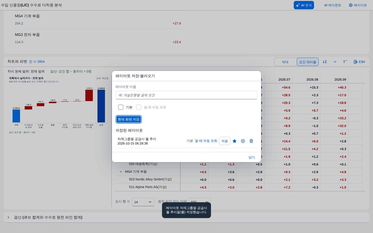 저장된 목록 저장된 목록