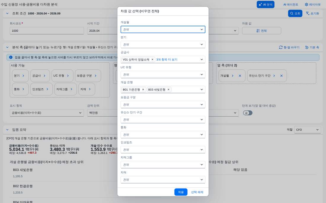 차원 값 선택 — 여러 값을 한 번에 차원 값 선택 — 여러 값을 한 번에