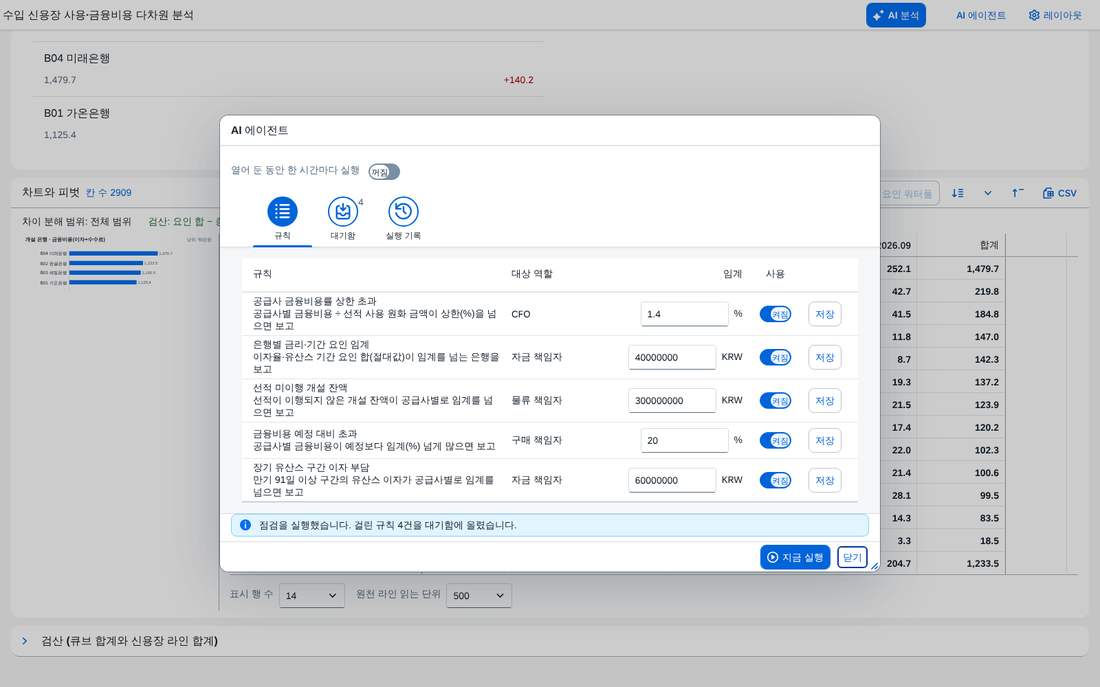 대기함 — 걸린 항목이 올라온 모습 대기함 — 걸린 항목이 올라온 모습