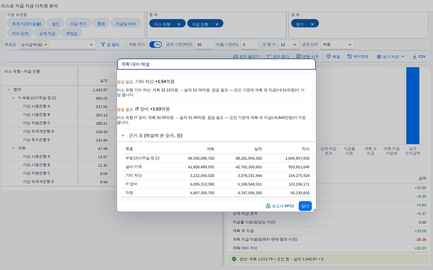 근거 표 — 문장마다 출처가 있습니다 근거 표 — 문장마다 출처가 있습니다