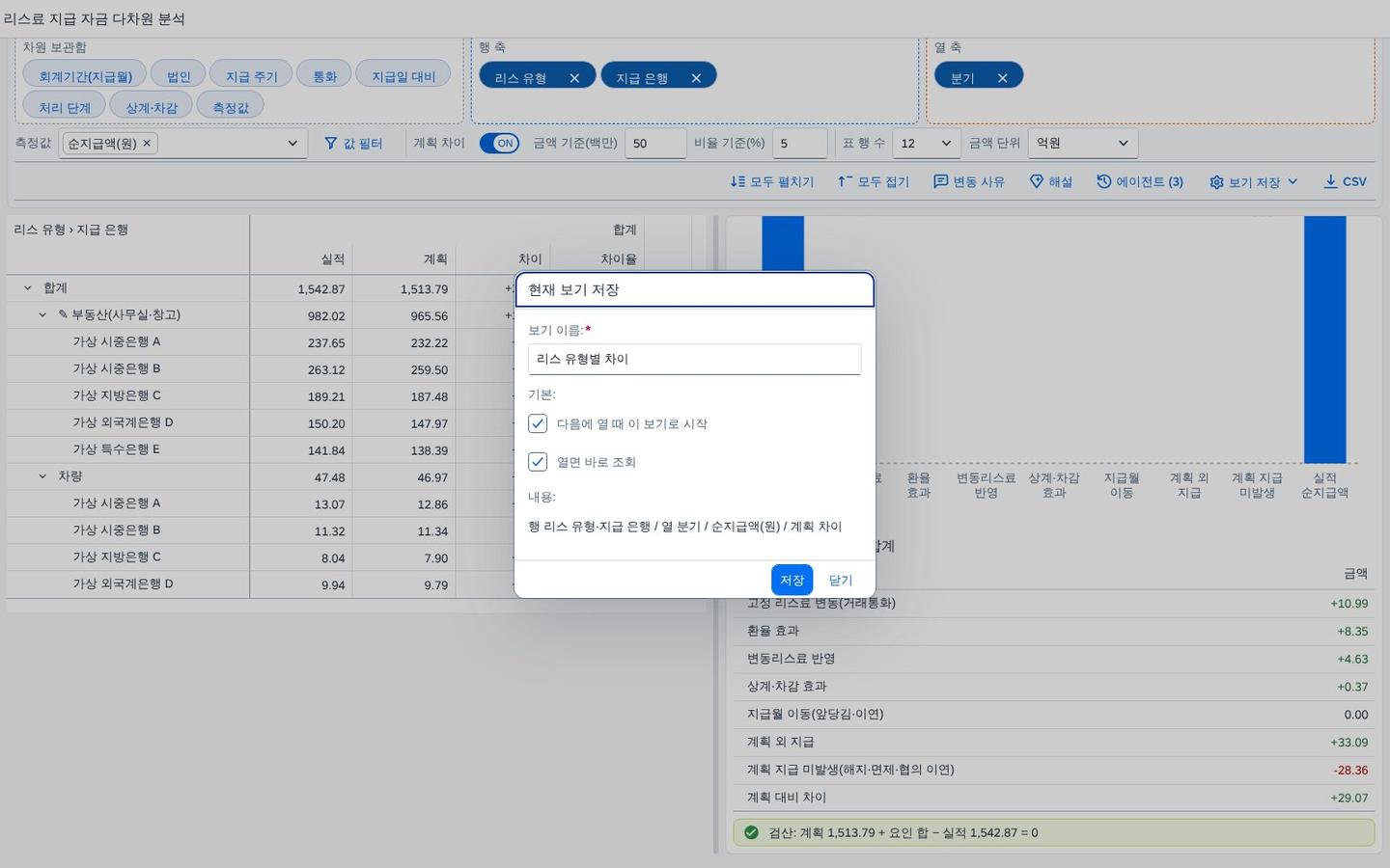 보기 저장 — 이름을 붙여 남깁니다 보기 저장 — 이름을 붙여 남깁니다