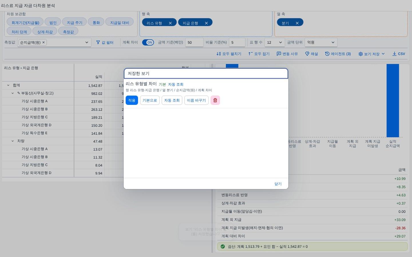 보기 관리 — 목록 · 기본값 · 삭제 보기 관리 — 목록 · 기본값 · 삭제