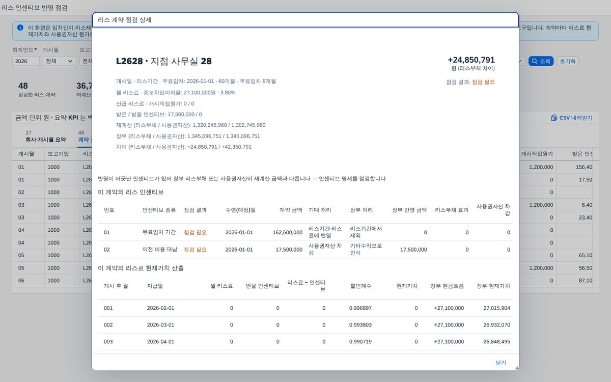 계약 상세 창 계약 상세 창