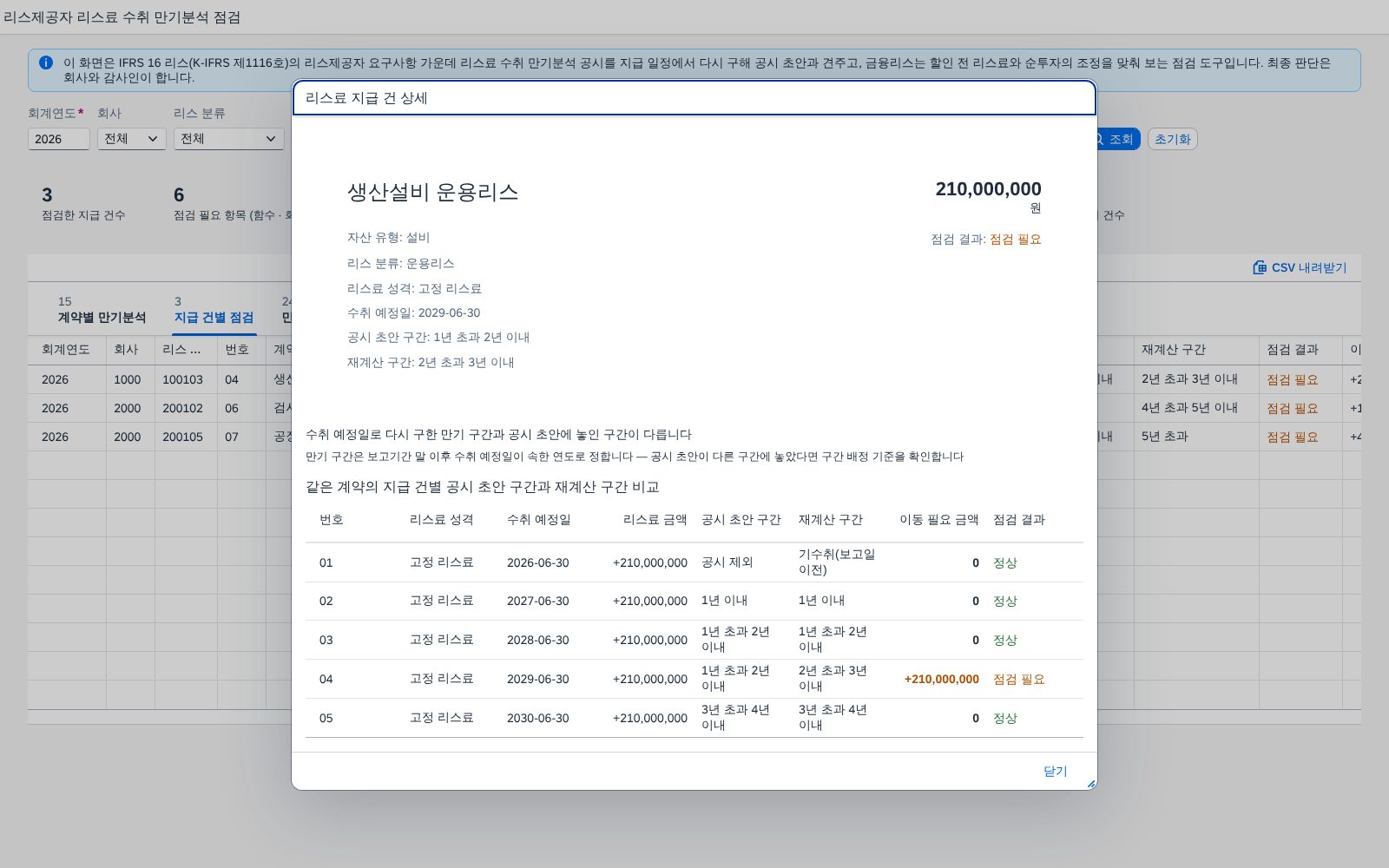 행을 눌러 본 상세 행을 눌러 본 상세