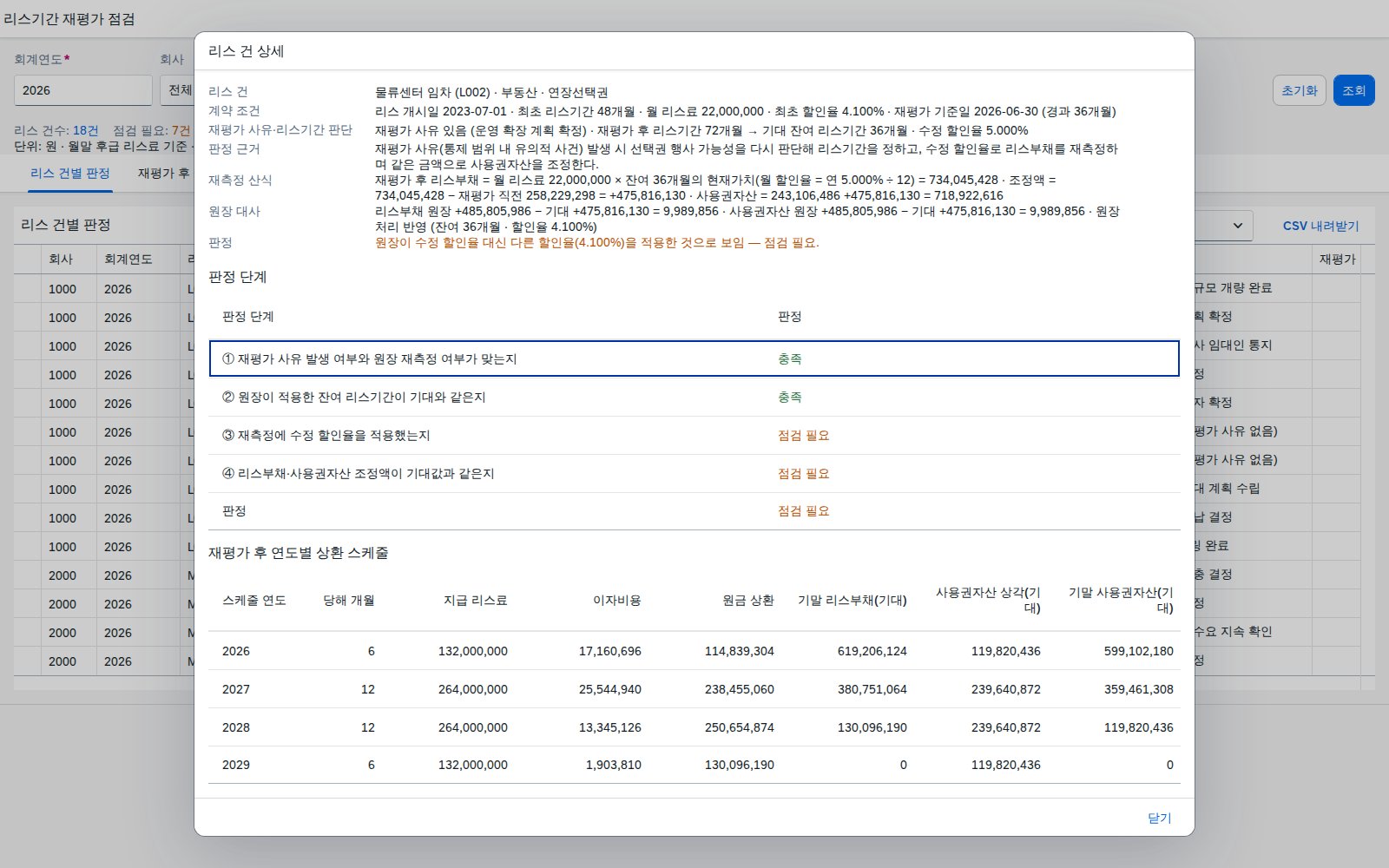 리스 건 상세 리스 건 상세