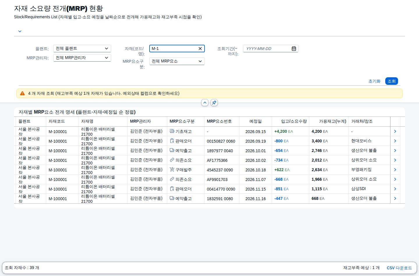 Enter 키로 즉시 재조회