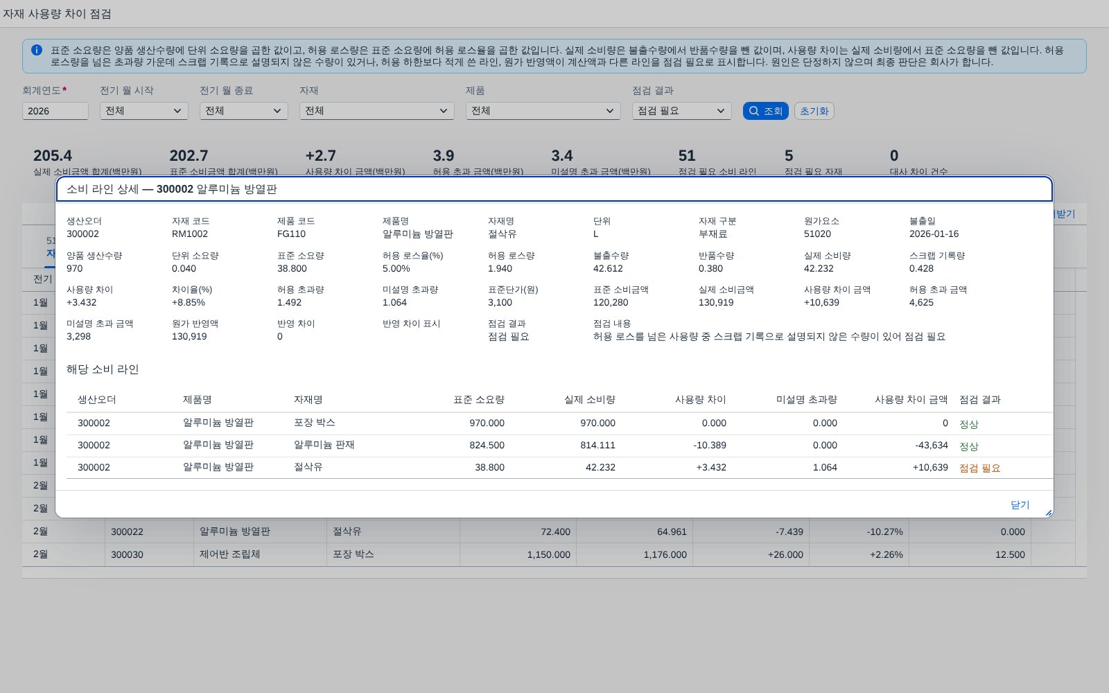 행 클릭 상세