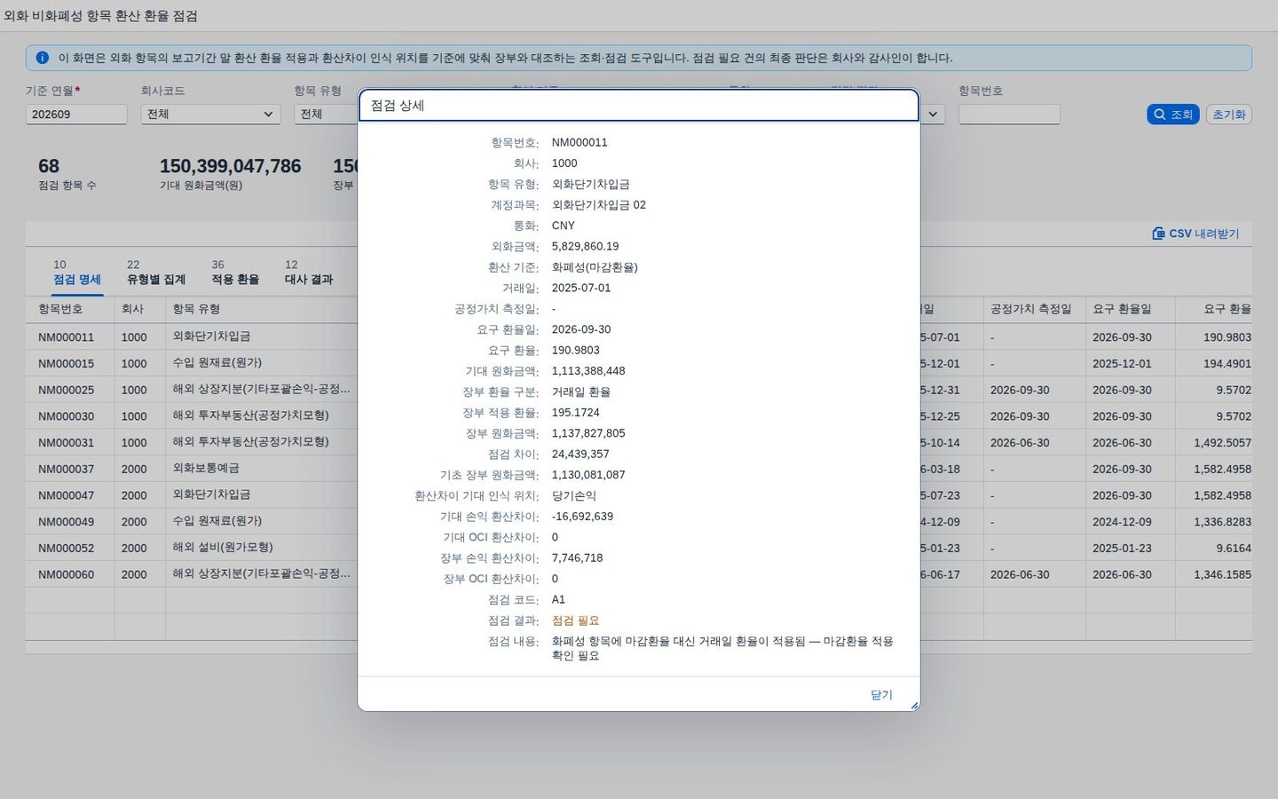 항목 상세 다이얼로그 항목 상세 다이얼로그