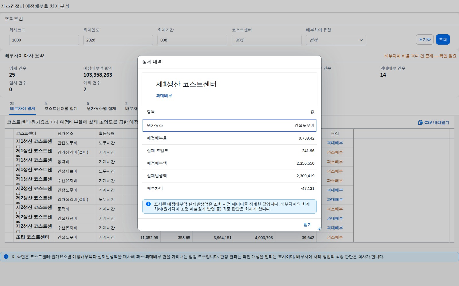 상세 내역 다이얼로그