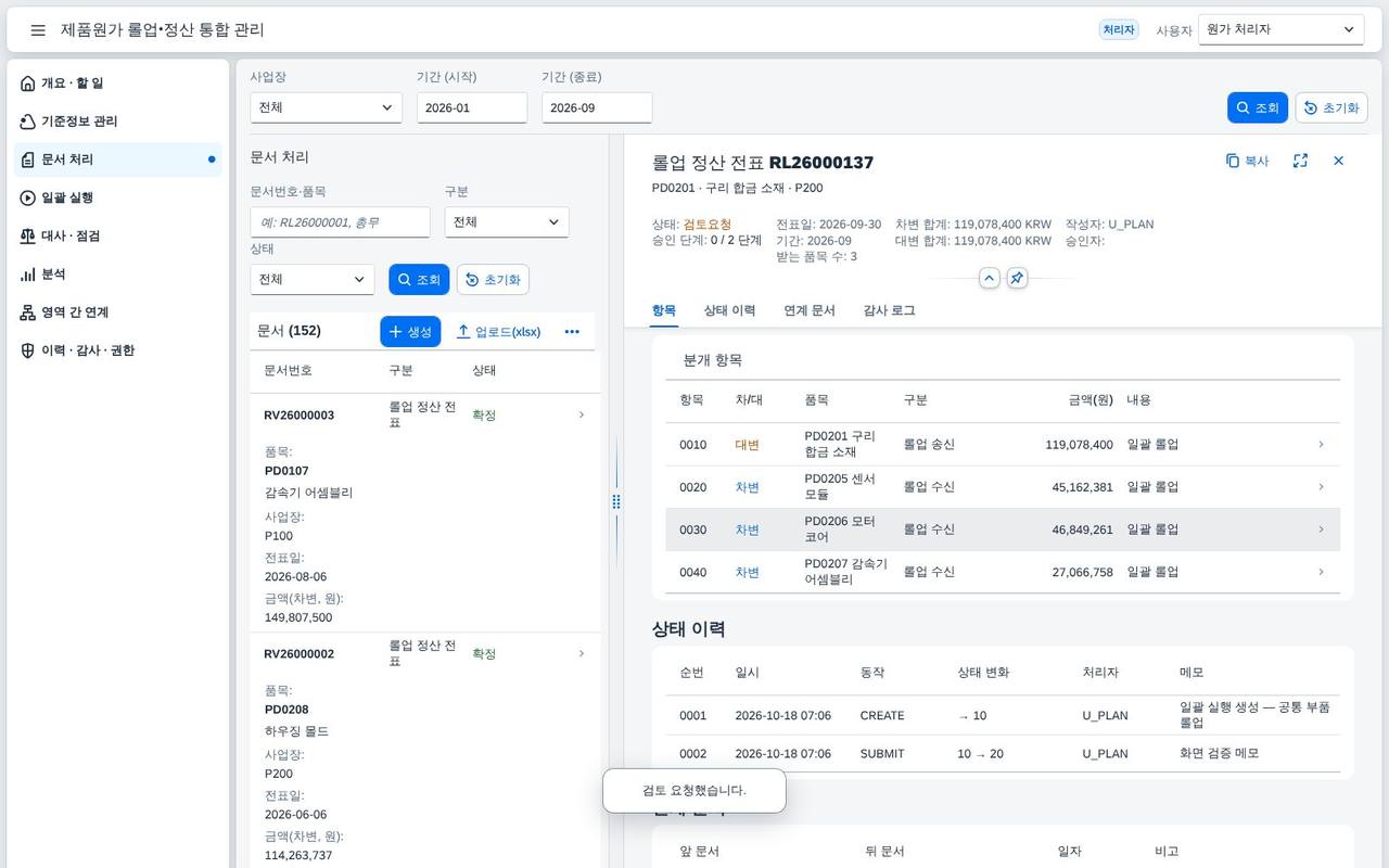 검토 요청 검토 요청