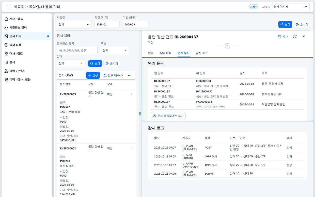 연계 문서 연계 문서