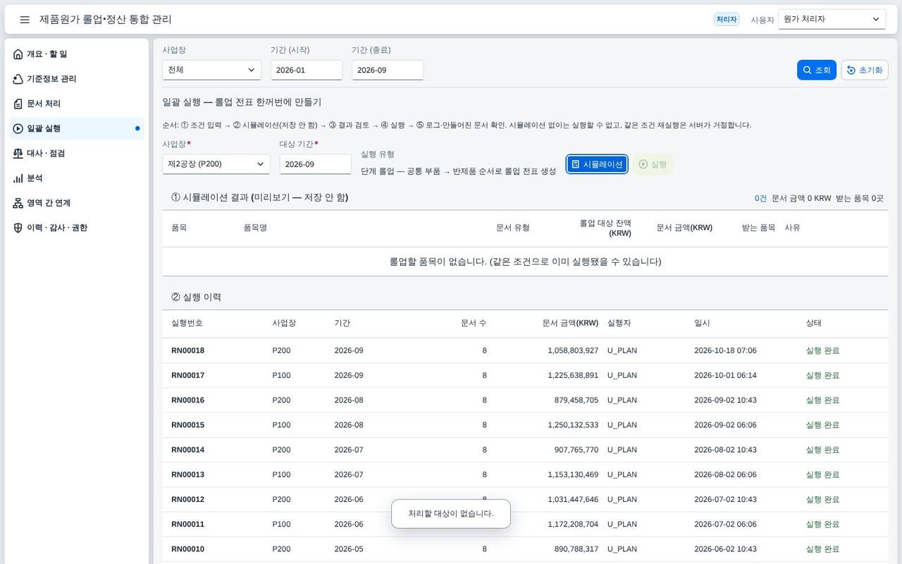 중복 실행 거절 중복 실행 거절