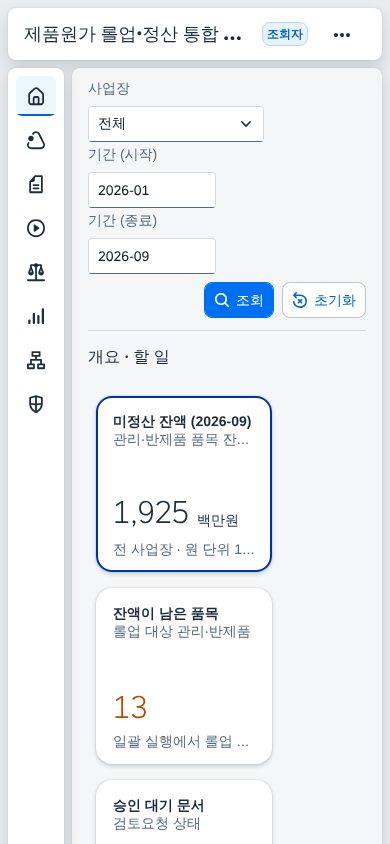 휴대폰 — 개요 휴대폰 — 개요