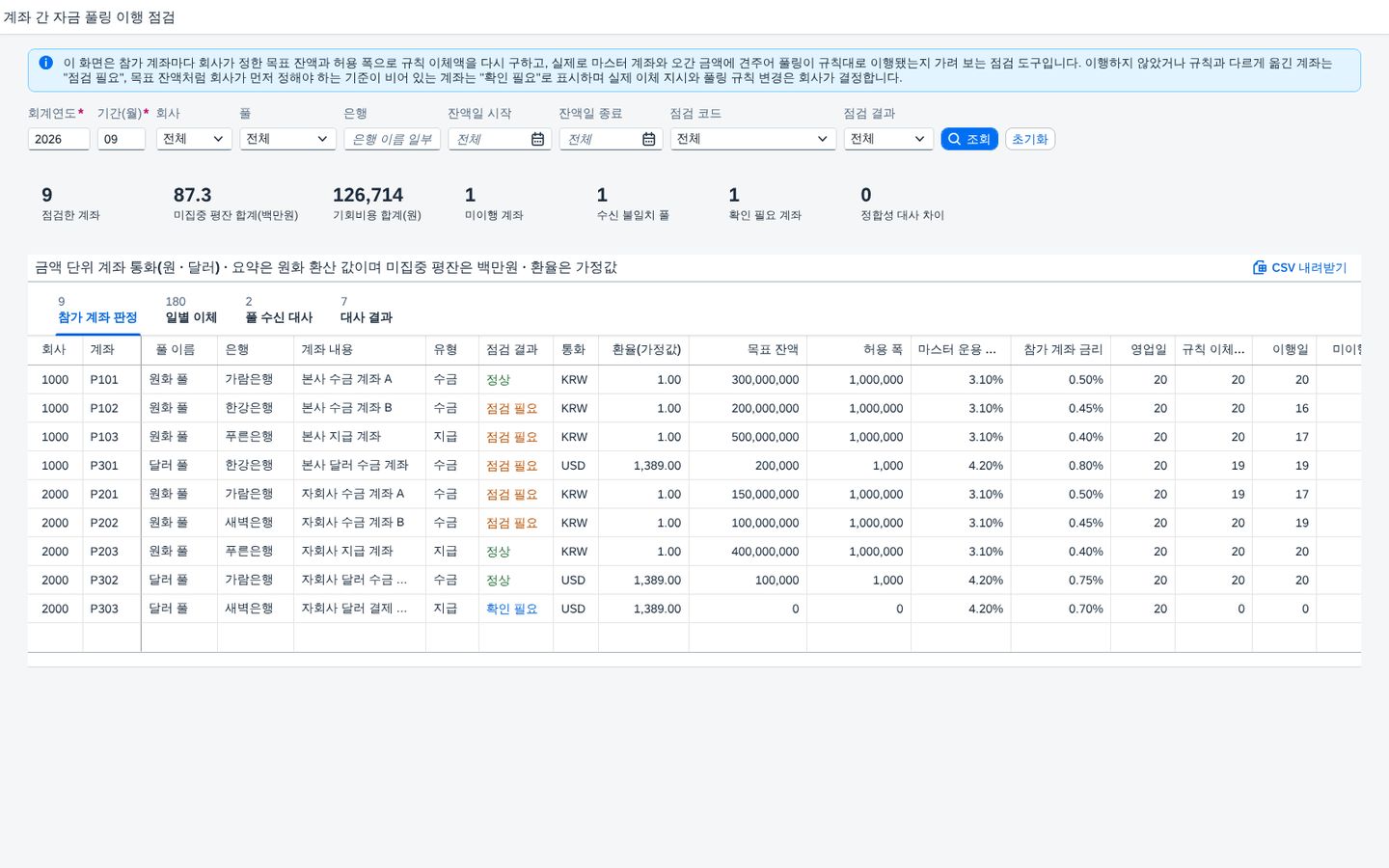 처음 연 화면 — 참가 계좌 판정 처음 연 화면 — 참가 계좌 판정