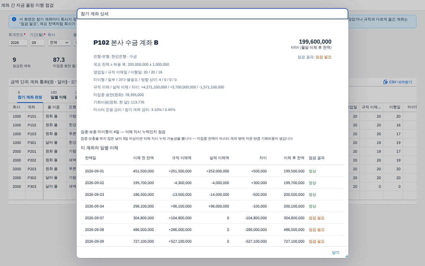 계좌 상세 계좌 상세