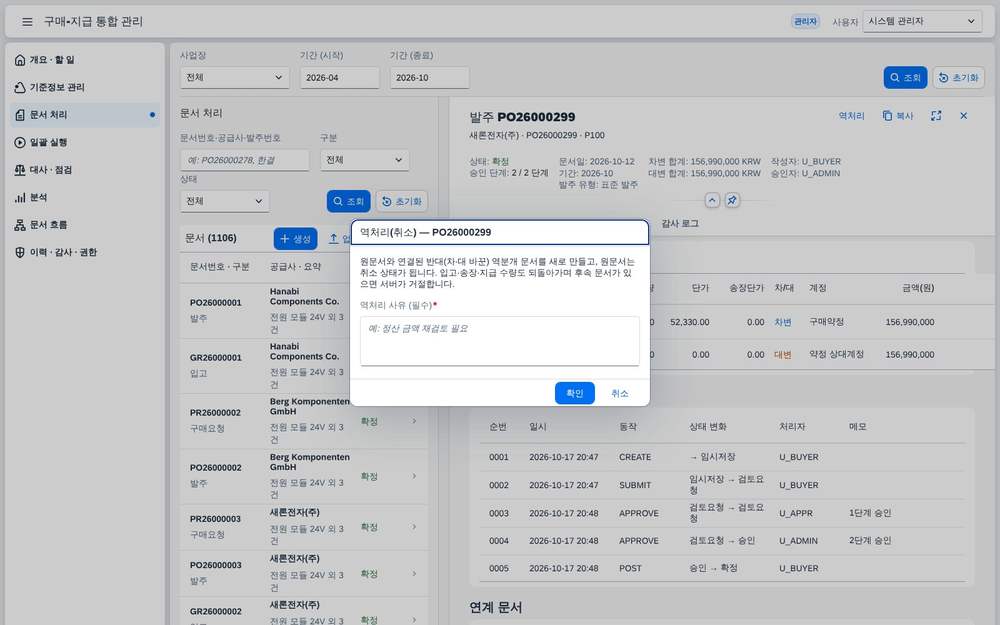 역처리 다이얼로그