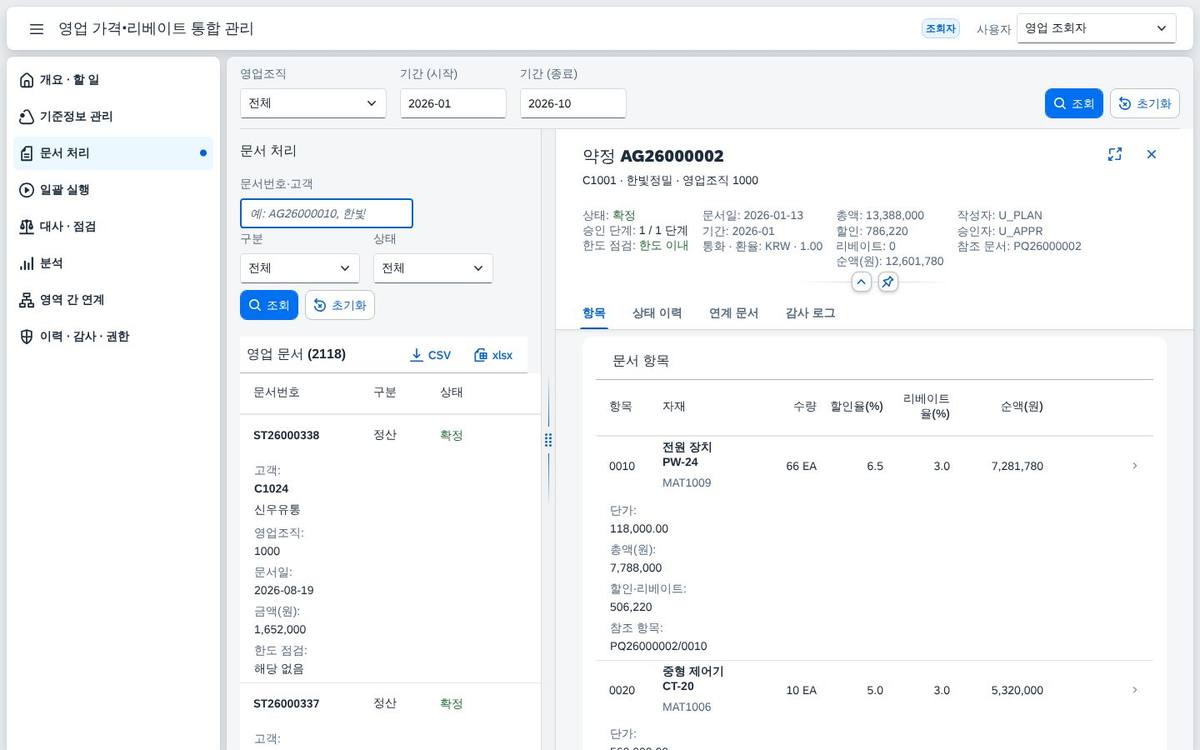 문서 상세