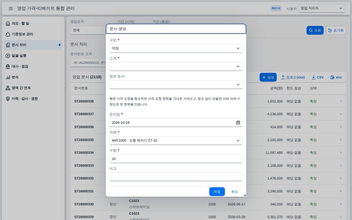 문서 생성