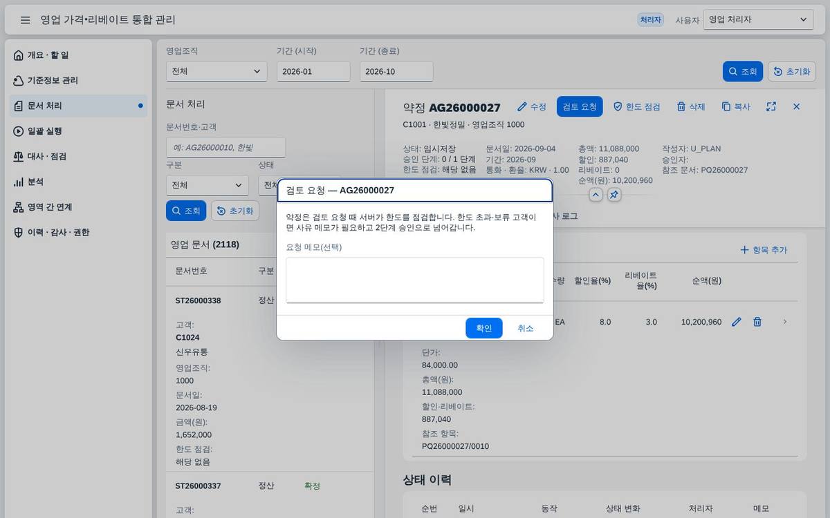 검토 요청