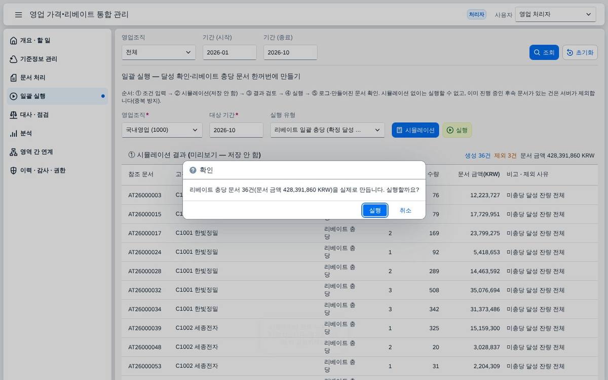 실행 확인