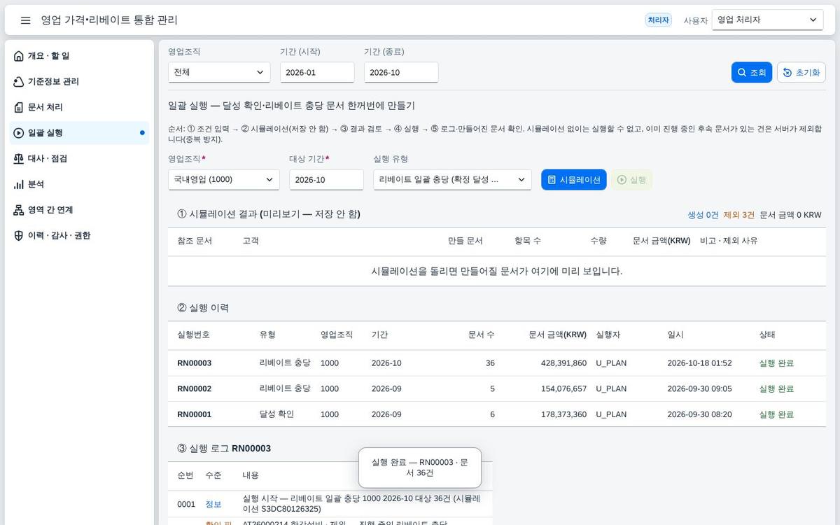 실행 결과와 로그