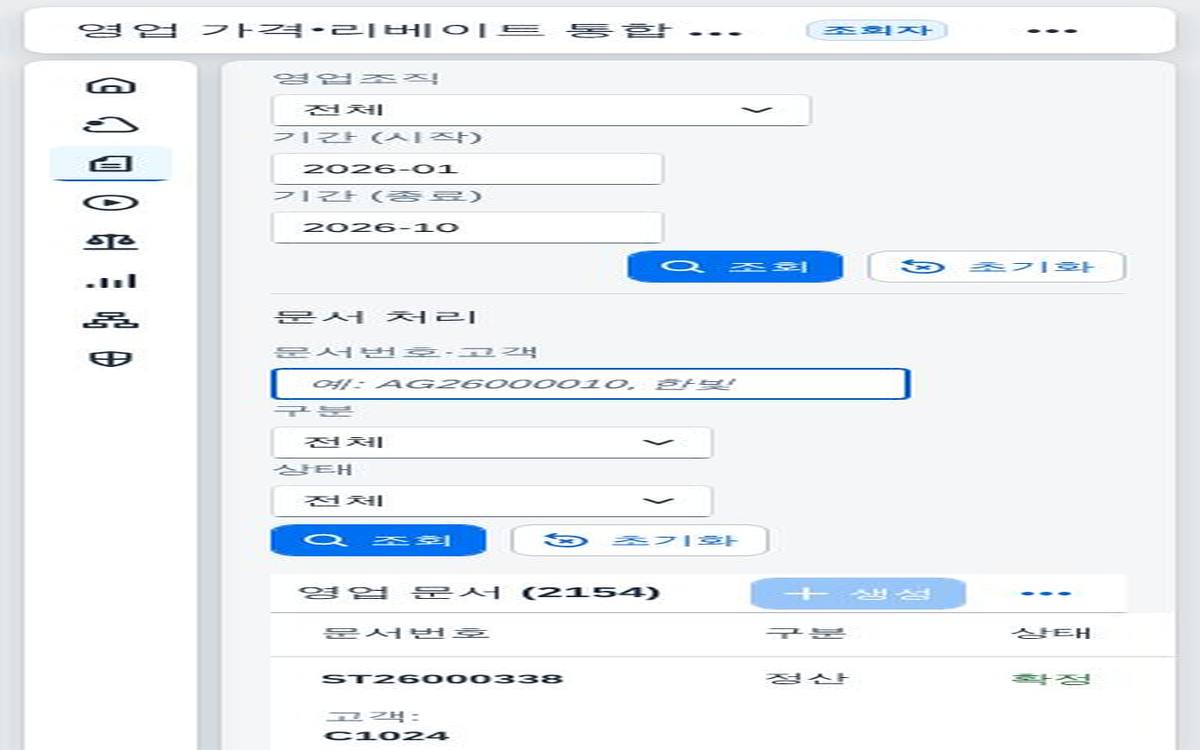 좁은 화면 문서 목록