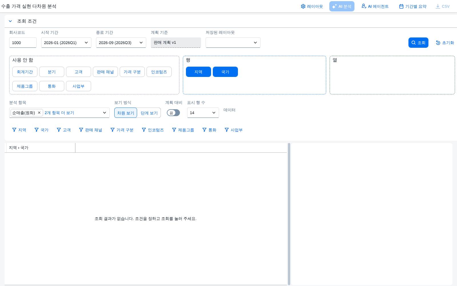 조회 전 화면